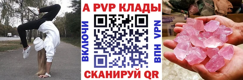 Купить закладки  Волхов  Alfa_PVP СК 