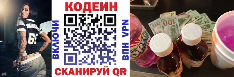 Кодеиновый сироп Lean напиток Lean (лин)  Купить где  Волхов 