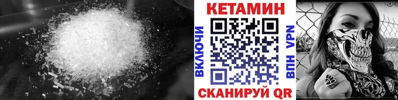 Купить закладки Волхов КЕТАМИН ketamine