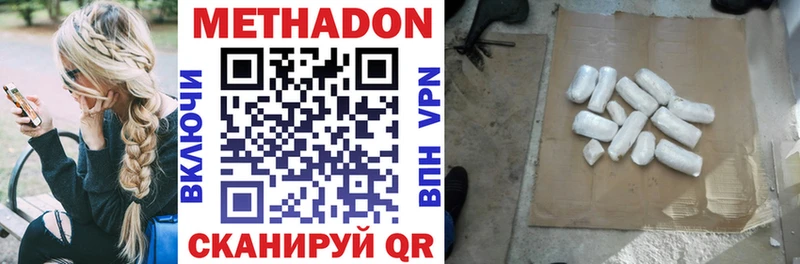 Купить где  Волхов  Метадон мёд 