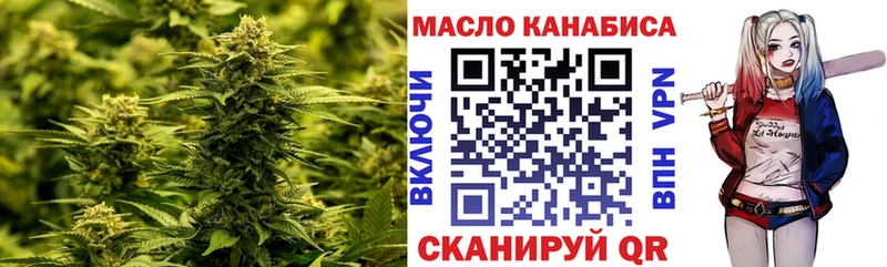 ТГК гашишное масло Волхов